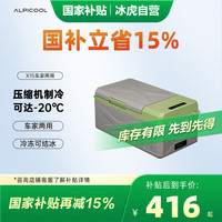 冰虎 压缩机制冷X15车家两用冷冻冷藏宿舍办公室户外速冻迷你小冰箱
