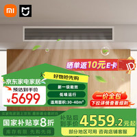 小米 Xiaomi 中央空调风管机3匹 一级能效嵌入式空调 全屋智能互联变频冷暖空调XMGR-75FW/N1B1 3匹