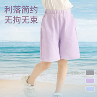 丽婴房（Les enphants）儿童短裤2025男童女童夏日运动风五分裤休闲裤运动中裤 宝石紫 110 cm