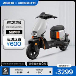 极核 ZEEHO 新国标电动车自行车EZ3i踏板车 极光绿