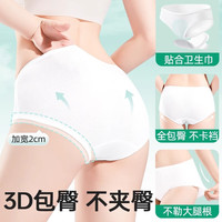 移动端、京东百亿补贴：雅鹿 一次性内裤女士灭菌产后加大码独立包装旅行日抛裤 5条纯棉女款三角-袋装 XL110-135斤