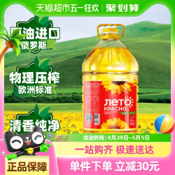 红色夏日 葵花籽油4.8L桶装俄罗斯进口