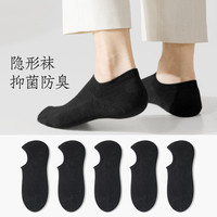 【抑菌防臭】袜子男夏季网眼船袜吸汗透气高弹棉袜不掉跟男士袜子