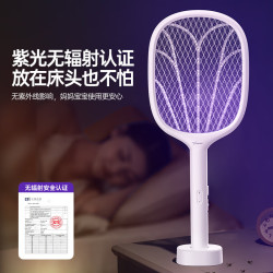 雅格 紫光灯诱蚊电蚊拍+收纳底座