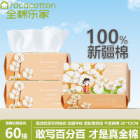 全棉乐家 rocacotton 婴儿棉柔巾 120抽1包（200x200mm）