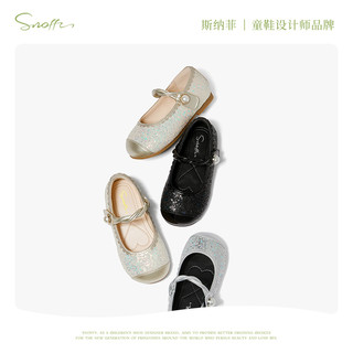 斯纳菲女童皮鞋2025春秋儿童水晶公主鞋洋气小女孩软底单鞋子 炫彩金（半凉鞋） 34码