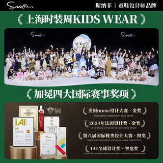 斯纳菲女童皮鞋2025春秋儿童水晶公主鞋洋气小女孩软底单鞋子 炫彩金（半凉鞋） 34码