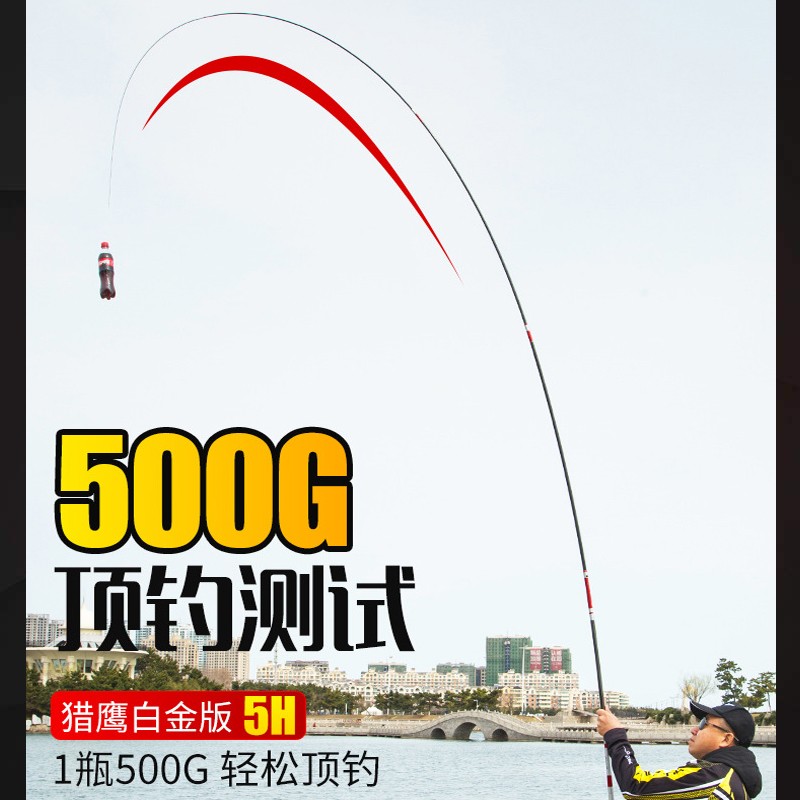 霸纹鲤鱼竿手竿超轻超硬碳素19调5.4米米台钓竿渔具鲫鱼鲤鱼杆大五节 4.5m 5H28调+礼包