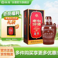汾酒 老白汾酒10 53%vol 清香型白酒 475ml 单瓶装