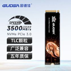 固德佳 GUDGA GVY M.2 NVMe PCIe3.0*4 M2 1TB 2280固态硬盘SSD TLC颗粒