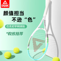 匹克网球拍大初学者碳素网球单人打带线回弹训练器