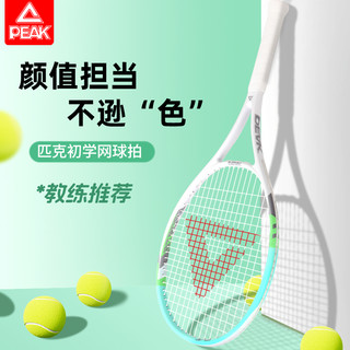 匹克网球拍大初学者碳素网球单人打带线回弹训练器