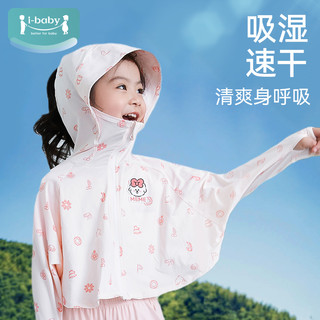 ibaby&奈娃儿童冰感防晒衣斗篷夏季薄宝宝皮肤衣防晒服防紫外线