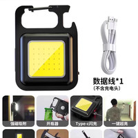 幻驰 强光充电钥匙扣灯