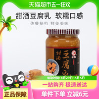 江记 甜酒豆腐乳 370g