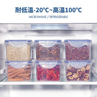 乐扣乐扣香料密封罐食品级塑料储物罐陈皮储存桂皮八角收纳罐