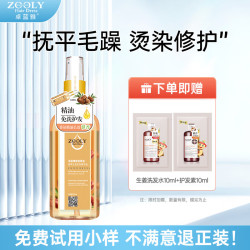 卓蓝雅 摩洛哥油护发修护精华油 100ml