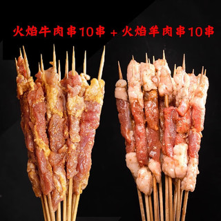 柒岛烧烤食材食物半成品BBQ羊肉串淄博烤串家庭团建炸串户外烤串套餐 3-4人套餐净重5斤