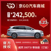 大众 Volkswagen 威然380TSI尊驰版，商务家庭相宜，豪华MPV之旅（裸车订金）