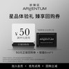 ARgENTUM 欧臻廷银霜 5ml