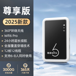 掌乾 随身wifi2025移动免插便携式无线超高速wi-fi6通用无限速流量车载热点家庭宽带无线网络极速路由器