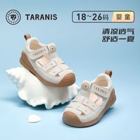 泰兰尼斯 夏季男童户外包头防撞软底机能凉鞋