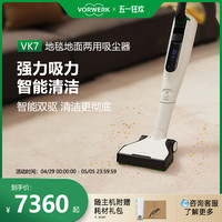 福维克 德国福维克可宝VK7无线可折叠立式吸尘器家用手持大吸力除尘清洁