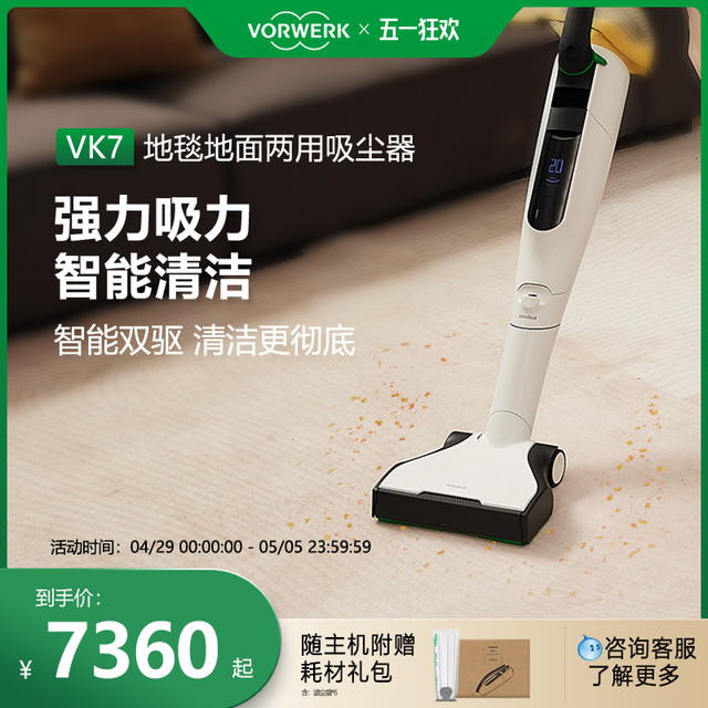 福维克 德国福维克可宝VK7无线可折叠立式吸尘器家用手持大吸力除尘清洁