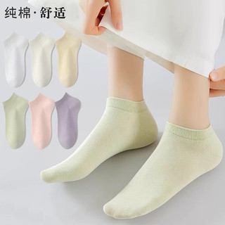芬腾袜子女夏季薄款白色短袜夏天纯棉短款浅口袜女士棉袜短筒袜