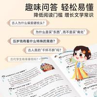 【时光学】小中国文化大百科中华文化常识小必背知识点趣味问答轻松易懂弘扬中华传统文化提高文学素养百科全书漫画版