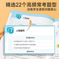 时光学小学语文阅读理解答题公式一本全学练测小上下册同步人教版阅读理解专项训练书答题技巧公式法每日一练