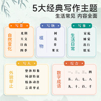 【时光学】写进作文里的好词好句好段大全小学一年级二年级三年级小优秀作文书日积月累积累摘抄本一本全小学语文课外阅读书