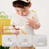 【纯棉速干】迷你巴拉 MINI BALA 巴拉男童短袖T恤夏儿童造型不闷汗亲肤上衣