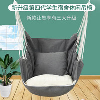 览纳吊床室内成人晚上可以睡觉宿舍椅秋千大寝懒椅加厚舒适摇篮椅 强虎吊椅(绑绳*2+送S勾*2) 【黑白】普通款(小抱枕*2)