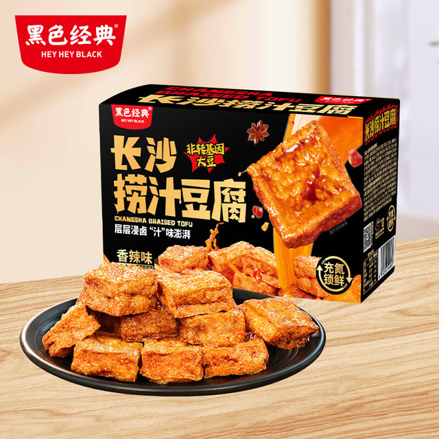 黑色经典 老长沙捞汁豆腐香辣味豆腐干 280g*1盒