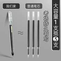 贝发（BEIFA）中性笔 0.5mm速干全针管直液式走珠笔 考试刷题笔圆珠笔 商务办公签字笔 黑色3支装 【巨能写】全针管黑色3支