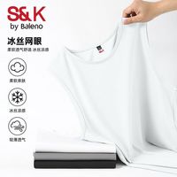 班尼路圆领背心男士春秋季柔软亲肤冰丝凉感轻薄透气青少年纯色无袖上衣 【冰丝网眼】-#纯色
