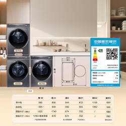 海尔 Haier 云溪2.0 376洗烘套装 10KG精华洗滚筒直驱洗衣机+双擎热泵烘干机