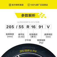 玲珑轮胎 汽车轮胎 17寸 215/60R17 96H CW HP010 传祺 全新轮胎