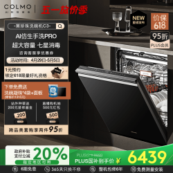 COLMO 黑珍珠系列 CDG18Q-C3-1 嵌入式洗碗机 18套