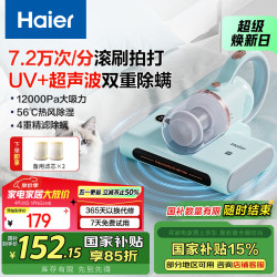 海尔 Haier 除螨仪家用床上吸尘器 12000pa大吸力除螨 UV-C紫外线杀菌 热风除湿机CM1E