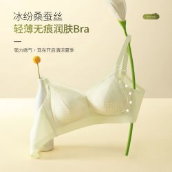 万康 MAGdrain 女士桑蚕丝无钢圈文胸