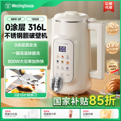 西屋电气 西屋豆浆机2025家用冷热双打榨汁机316L不锈钢免泡免滤破壁机13G20 杏仁白 1.2L