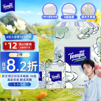 得宝 Tempo 一博同款 手帕纸 4层7张36包