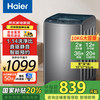 海尔 Haier XQB100-BZ506 全自动波轮洗衣机 10公斤