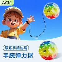 提升专注力手腕月球石弹力球放松回弹带绳儿童高弹力甩甩球亲子