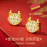 【中国黄金】珍尚银纯银耳钉女财源广进轻奢高级感气质养耳洞耳饰