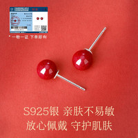 【中国黄金】珍尚银纯银朱砂养耳洞耳钉天然相思红豆本命年耳饰
