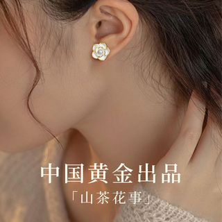 【中国黄金】珍尚银纯银山茶花耳钉女耳饰2025高级感送闺蜜