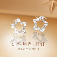 【中国黄金】珍尚银星星纯银耳钉女2025高级感耳饰闺蜜